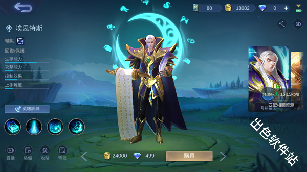 决胜巅峰国际服