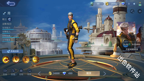 决胜巅峰国际服