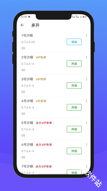 x8沙箱