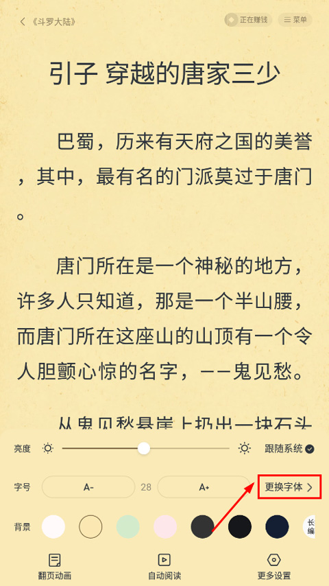 淘小说免费阅读