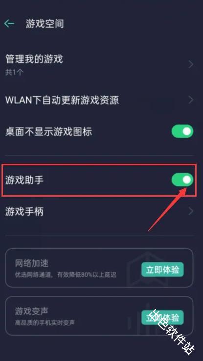 oppo游戏助手