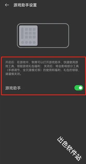 oppo游戏助手