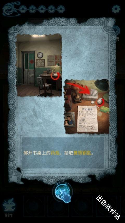 缠重山3窃天局