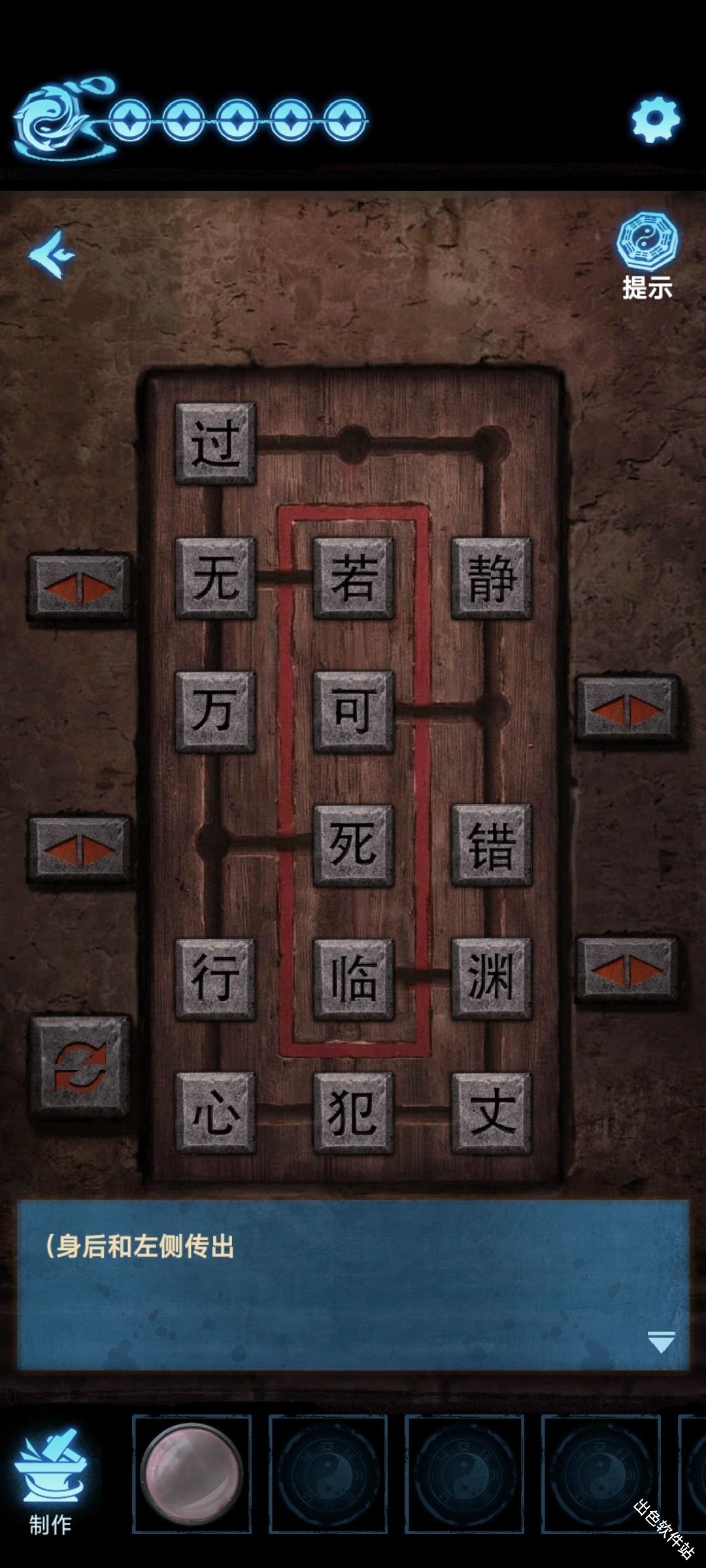 缠重山3窃天局