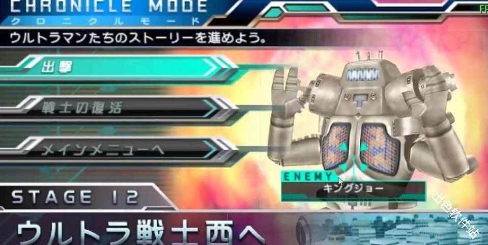 奥特曼全明星编年史