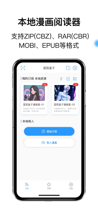 蓝狐盒子截图1