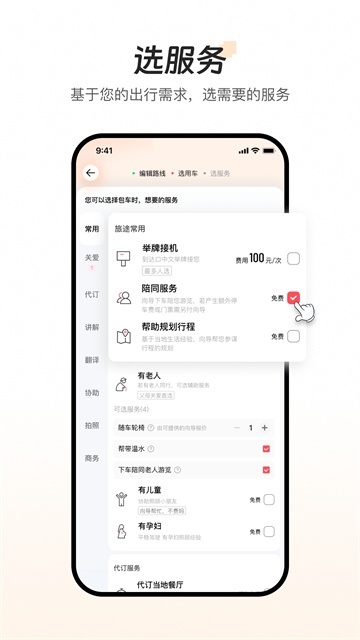 皇包车旅行截图3