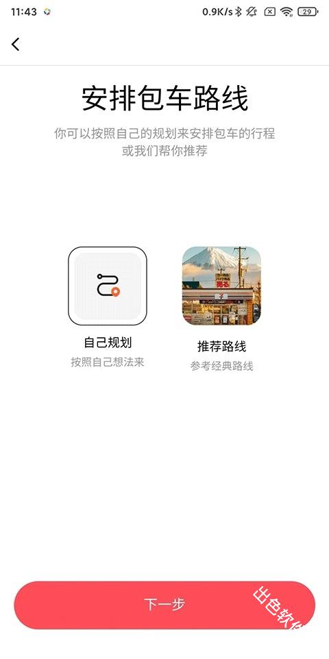 皇包车旅行