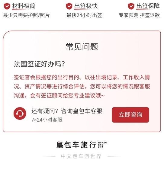 皇包车旅行