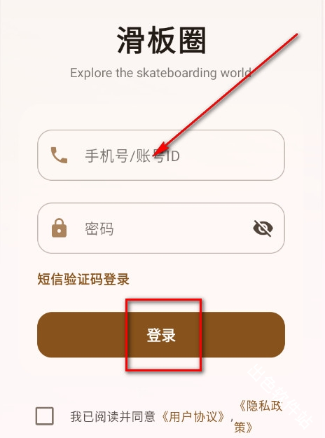 滑板圈