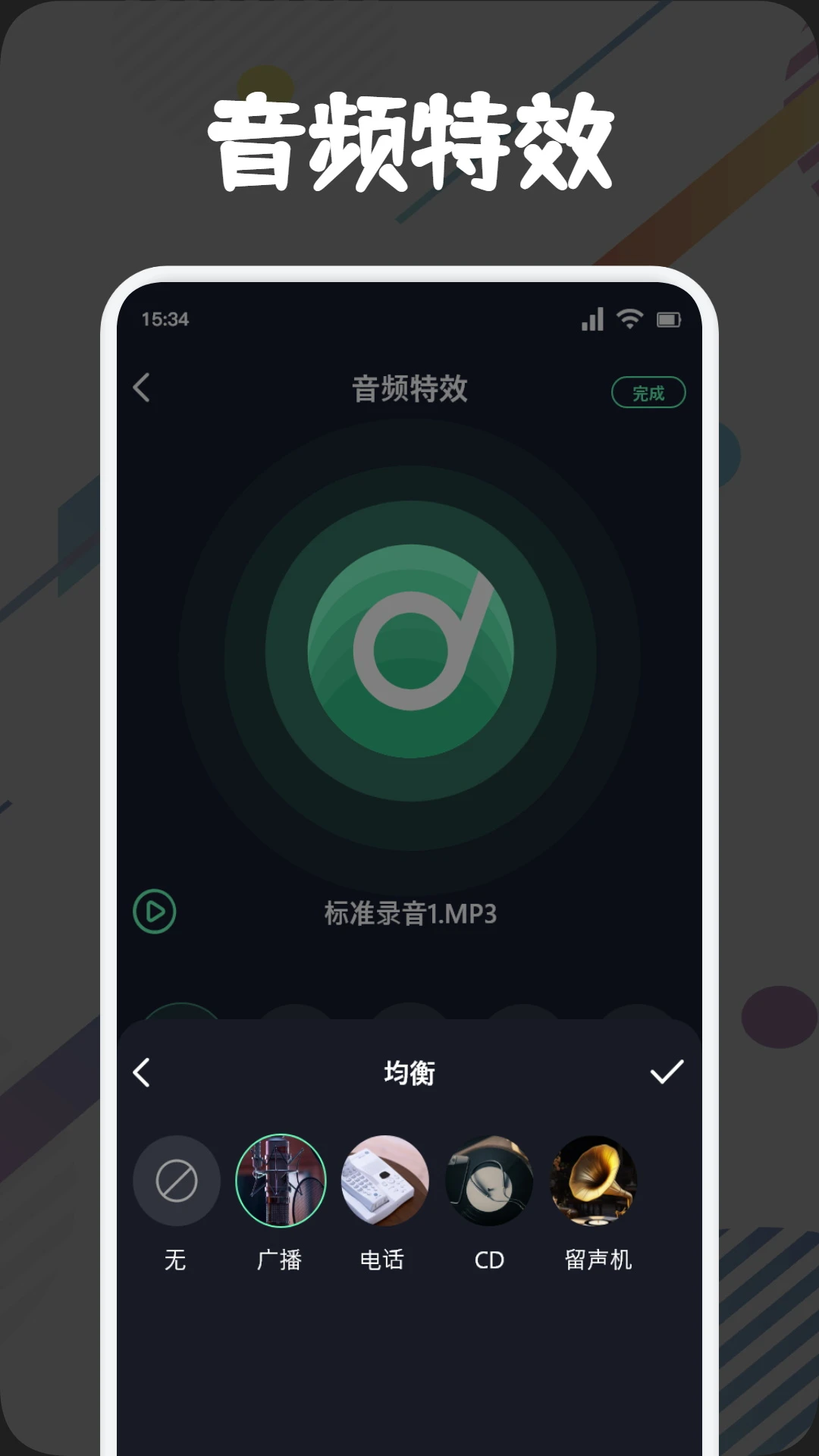 方格音乐截图1