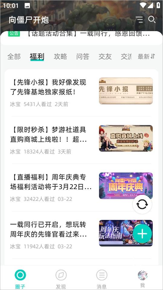 梦游社