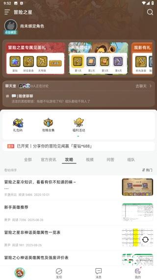 梦游社