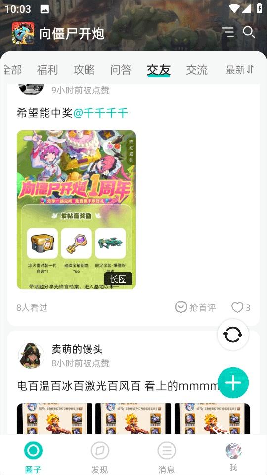 梦游社
