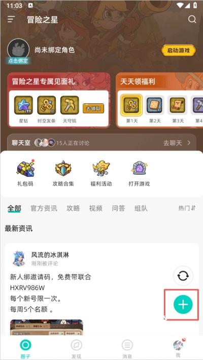 梦游社
