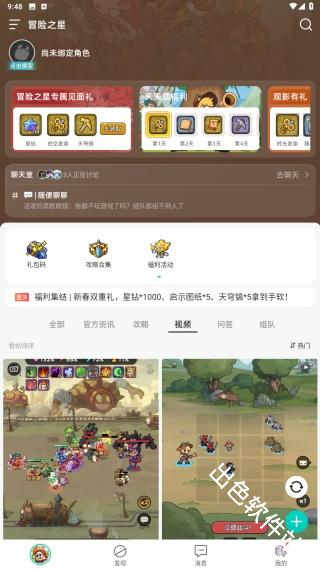 梦游社
