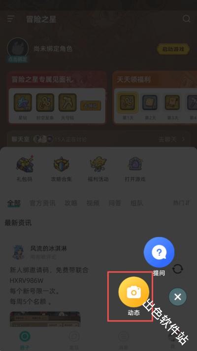 梦游社