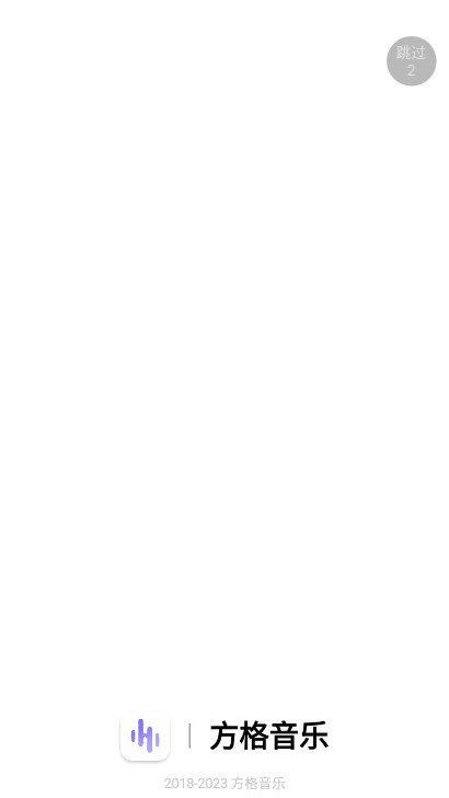 方格音乐
