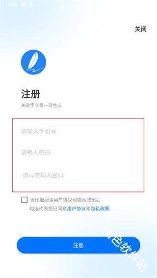 原创文章生成器