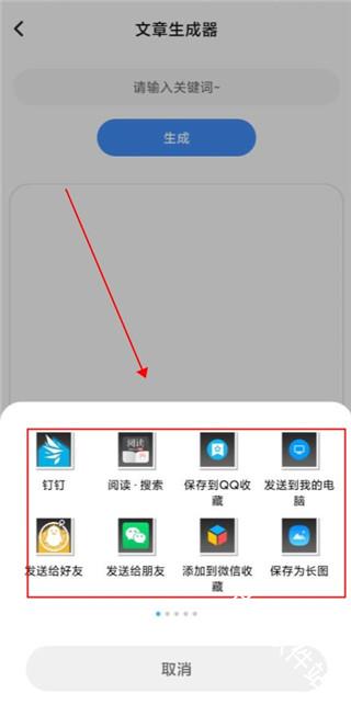 原创文章生成器