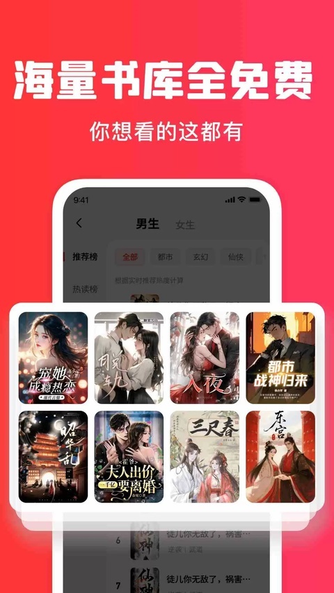 梧桐免费小说截图2