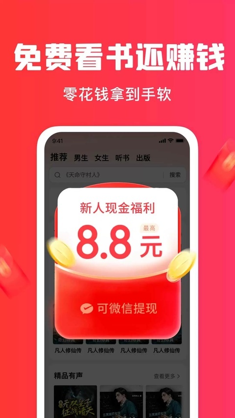 梧桐免费小说截图3