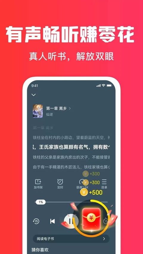 梧桐免费小说截图4