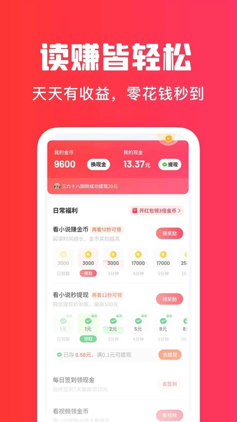 梧桐免费小说截图1