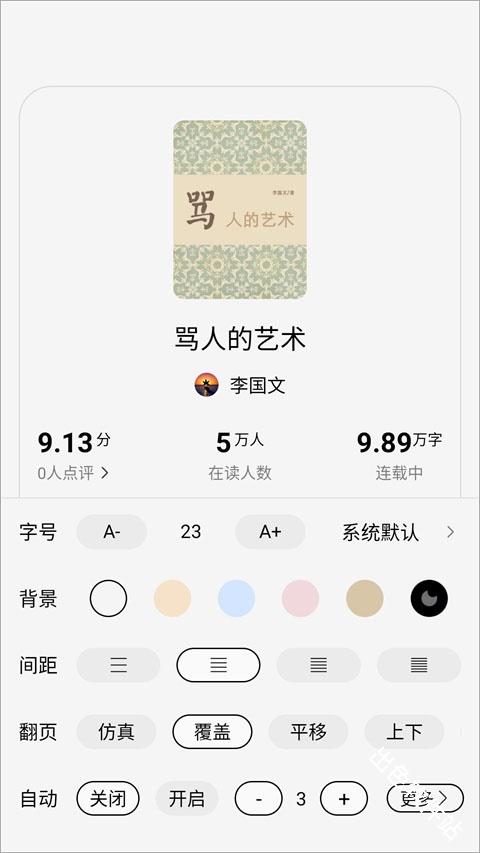 梧桐免费小说