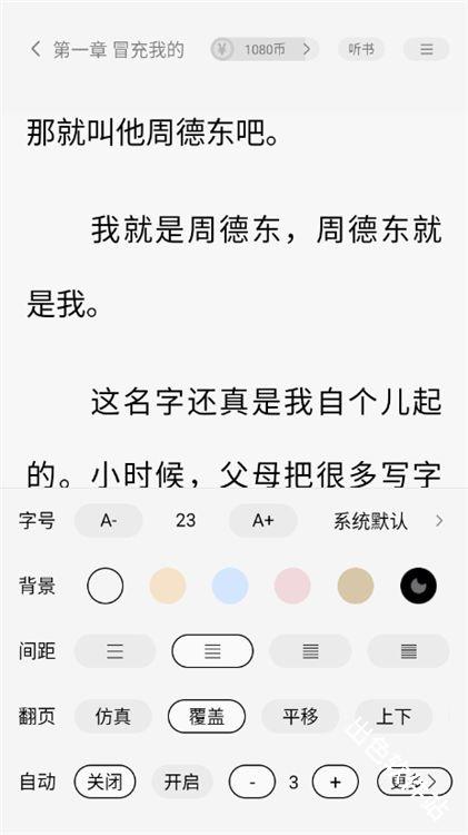 梧桐免费小说