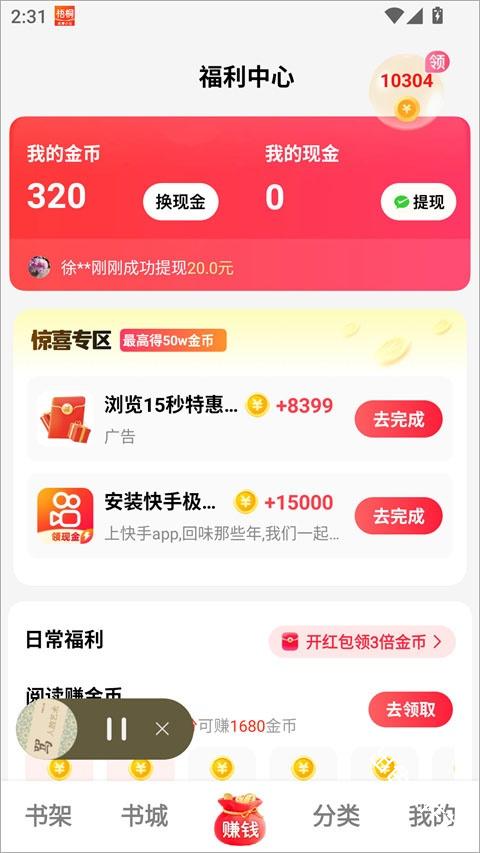 梧桐免费小说