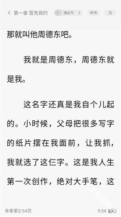 梧桐免费小说