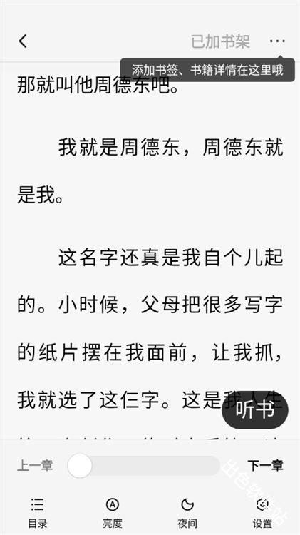 梧桐免费小说