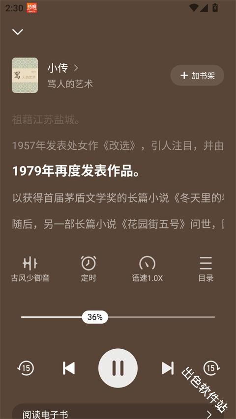 梧桐免费小说