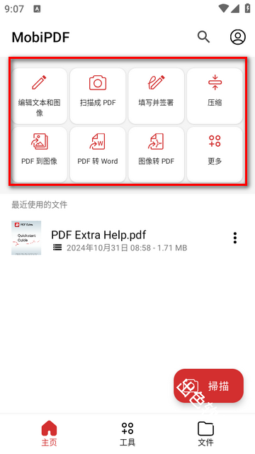 MobiPDF