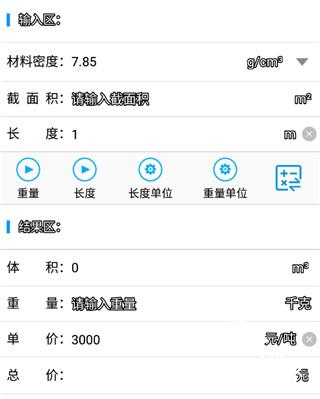 算料宝