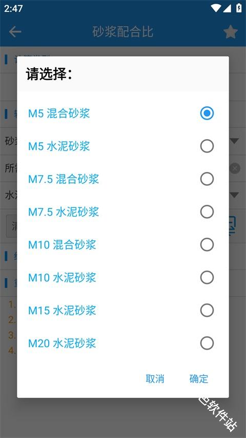 算料宝