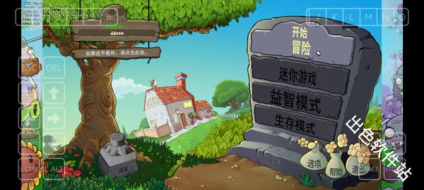植物大战僵尸重植版