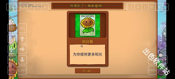 植物大战僵尸重植版