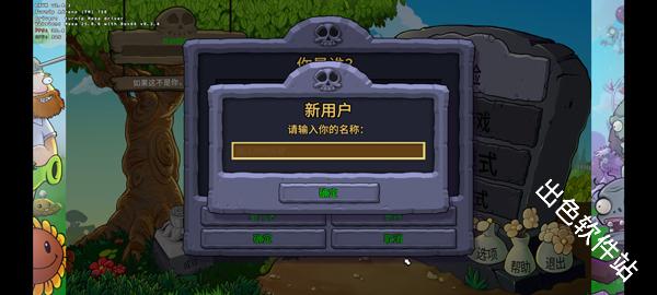 植物大战僵尸重植版