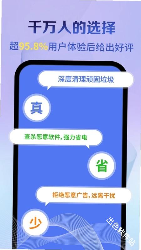 特快清理大师