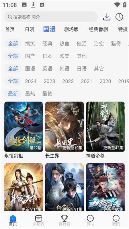 三号动漫截图2