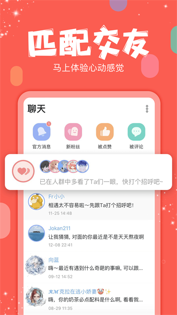 克拉克拉截图2