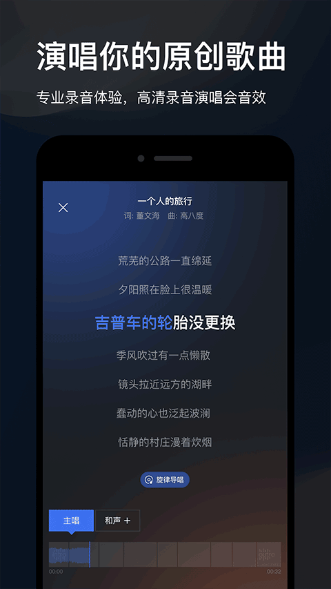 音控截图2