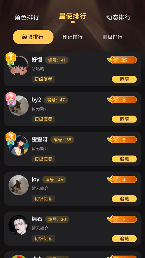 星恋次元截图1