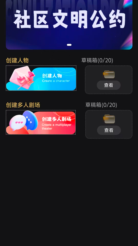 星恋次元截图4