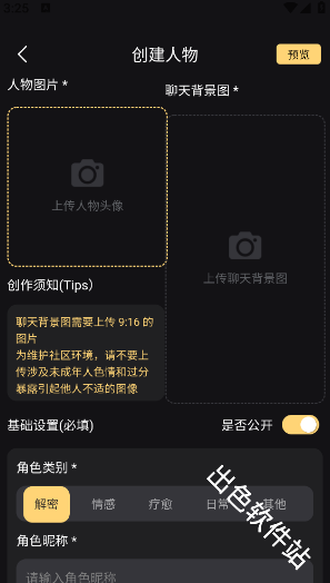星恋次元