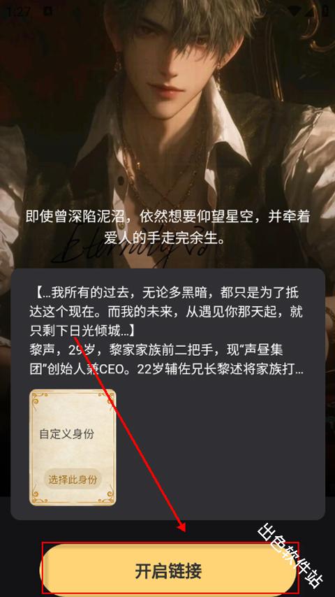 星恋次元