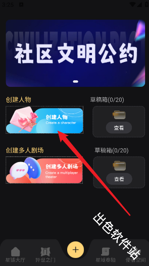 星恋次元