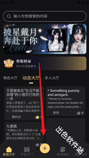 星恋次元